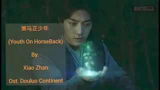 策马正少年 'Youth on Horseback' / 肖战 Xiao Zhan ost.of Douluo Continent