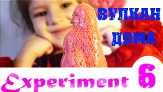 Как сделать вулкан дома. How to make Elephant Toothpaste Experiment