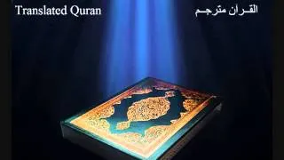 Quran translation - translated Maryam (Mary) Chapter - القران مترجم - مريم