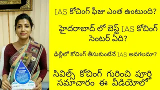 best ias coaching centres in hyderabad and delhi in telugu