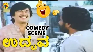 Udbhava-ಉದ್ಭವ Movie Comedy Video Part-8 | Ananthnag | Dinesh | Sundar Raj | TVNXT