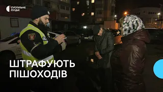 У Луцьку поліцейські штрафують пішоходів без світловідбивачів