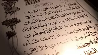 Рукъя ( аяты Корана ) шейх Идрис Абкар