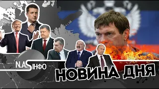 Царьов поплатився! Лікарі Расєї не врятували. Це Вам не "падший" Захід. Ніякого жалю