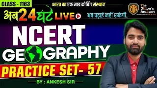 Complete NCERT Geography Practice Set | Indian Geography Mock Test | NCERT Science Class 6th to 12th