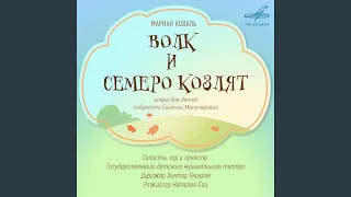 Волк и семеро козлят, действие III картина 6:...