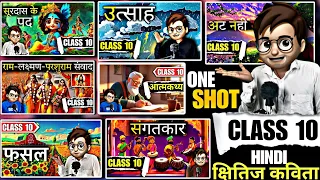 Hindi Kshitij Kavita One Shot🔥 / class10 Poem / Animation / हिंदी क्षितिज कविता class10 / boards2024