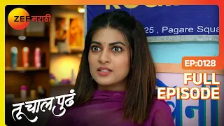 शिल्पीनी कबूल केला तिचा प्लॅन! | Tu Chaal Pudha | Full Ep 128 | Zee Marathi | Deepa Parab