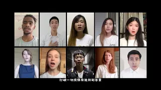 《你的答案》Your answer 合唱版 （cover by Shenzhen university international choir 深圳大学国际合唱团)