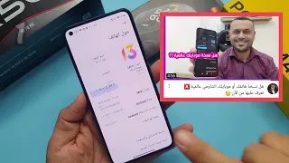 طريقة تحديث أي هاتف شاومي مهما كان إصداره💪 تحديث جميع هواتف شاومي ريدمي بوكو 💯 MIUI 12.5 & MIUI 13