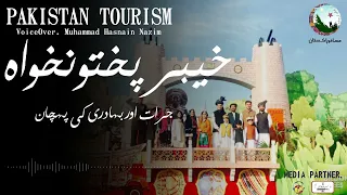 History of Khyber Pakhtunkhwa |  Documentary in Urdu | People | Pakistan Tourism | Musafir Pakistan