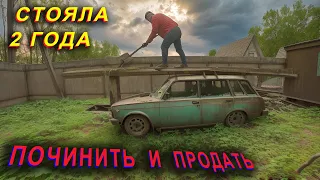 Ремонт Старых Жигулей за 1 ЧАС . Починить и Продать   ВАЗ 2104