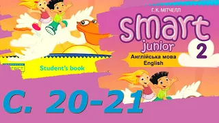 Smart Junior 2 Тема 2 Урок 2c с. 20-21 & Workbook✔Відеоурок