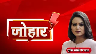 🔴LIVE :Johar : सरकारी अस्पताल म कॉकरोच के मौज! Cockroach | Hospital | Chhattisgarh | Zee MPCG