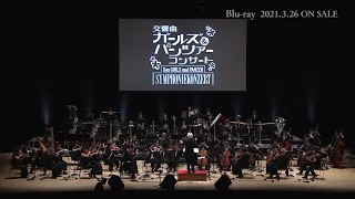 “Rhapsody for GIRLS und PANZER” from Das GIRLS und PANZER SYMPHONIEKONZERT SAMPLE MOVIE