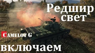 Как правильно светить на Редшире? Включаем свет на Редшире Redshire World of Tanks WOT (ВОТ) видео!