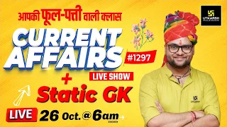 26 October 2023 Current Affairs | Daily Current Affairs (1297) | Kumar Gaurav Sir | Utkarsh Classes