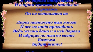 Дорог много, а путь один в Духовном мире