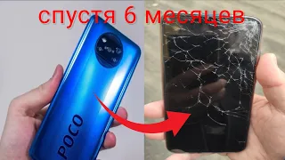 POCO X3 спустя полгода || До сих пор актуален?