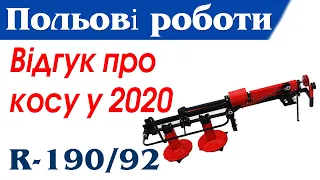 Кр-09М. Відгук 2020. Після доробок