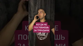 Когда не понимаешь МОЛОДЕЖНЫЙ СЛЕНГ 😂 #прикол #приколы #юмор #смех #shorts