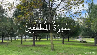 سورة المطففين مع التفسير  Sûrat Al- Mutaffifîn