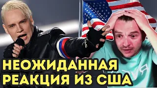 😮АМЕРИКАНЦЫ АПЛОДИРУЮТ СТОЯ! 👏 Такой реакции на Песню SHAMAN "Встанем" в США не ожидали!