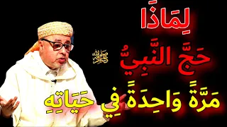 هل صحيح أن نبينا محمد ﷺ لم يعتمر في حياته ؟؟؟