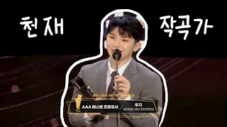 [SEVENTEEN WOOZI] BEST PRODUCER (Asia Artist Awards 2021)