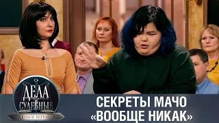 Дела судебные с Дмитрием Агрисом. Деньги верните! Эфир от 04.10.23