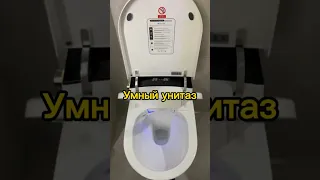 Умный #унитаз 🚽 #умныйдом #дом #туалет #здоровье #юмор #шутка #прикол #скетч #comedy #fun #laugh