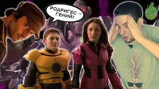 ДЕТИ ШПИОНОВ ТАЩАТ (а потом Родригес сошел с ума)