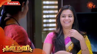 Kanmani - Preview | 24th February 2020 | Sun TV Serial | Tamil Serial