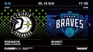 【LIVE GAME】例行賽 G45｜0515 17:00｜福爾摩沙台新夢想家 VS 臺北富邦勇士