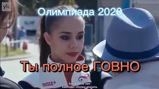 Российская спортсменка ( Ты полное говно )  Олимпиада 2020 Токио (Ирина Винер)