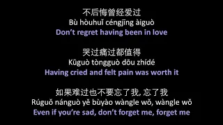 Ayo97, 阿涵 - 感谢你曾来过 // Ayo97 ft. A-Han - Ganxie Ni Ceng Lai Guo, lyrics, pinyin, English translation
