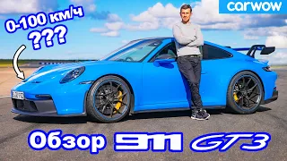 Обзор Porsche 911 GT3 - его реальное время 0-100 км/ч и 1/4 мили вас поразит!