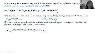 Расчет воздуха для горения