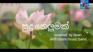 Sudu Nelumak (සුදු නෙලුමක් ) various artists song lyrics video