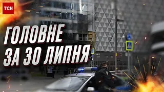 🔥 Москва палає! Цинічний удар по Сумах - Головні події 30 липня | ТСН.Тиждень