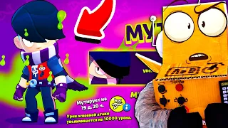 ЭТИ МУТАЦИИ СЛОМАЛИ ИГРУ! БЕСПЛАТНЫЕ ПРИЗЫ и СЕКРЕТНЫЕ МУТАЦИИ 😱 BRAWL STARS