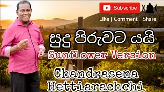Sudu Piruwata yai  - Chandrasena Hettiarachchi  ( Sunflower )