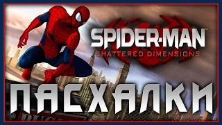 Пасхалки в игре Spider-Man - Shattered Dimensions [Easter Eggs]