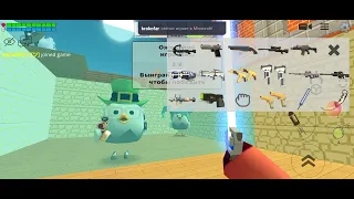 Chicken gun 🐔🔪☠️🔫 Duel/PvP/free mode/ и team fight:)