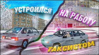 Приключения Виталика! Устроился Работать в ТАКСИ! | City car Driving #2