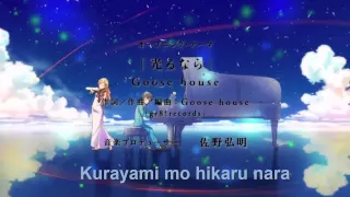 Shigatsu wa Kimi no Uso OP 1 with lyrics