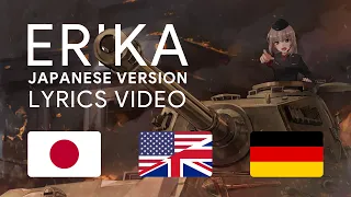 ERIKA | Japanese Version Lyrics Video