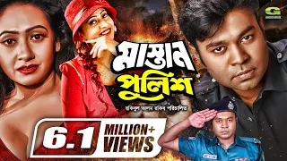 Mastan Police || Maruf || Bindia || Kazi Hayat || Bangla Full Action Movie | @GSeriesBanglaMovies