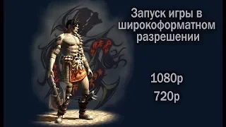 Planescape: Torment. Широкоформатное разрешение. 1080p 720p gameplay