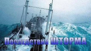 ШОК! Как теряется груз во время ШТОРМА! SHOCK! How is the cargo lost during the STORM!